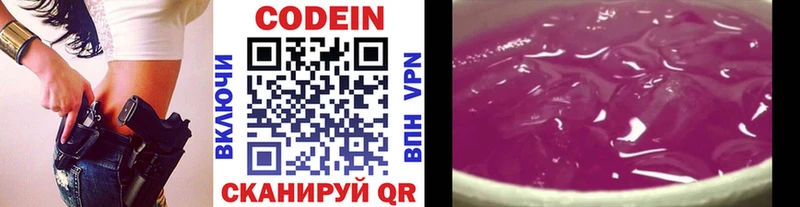Codein Purple Drank Благовещенск
