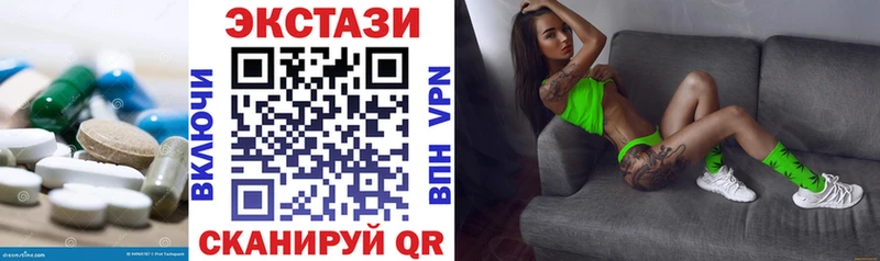 Ecstasy XTC  купить закладку  Благовещенск 