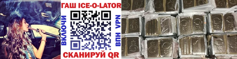 ГАШ Изолятор  omg ссылка  Благовещенск 