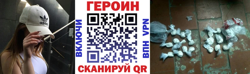 Героин афганец  Благовещенск 