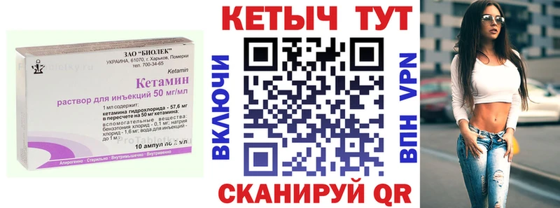купить наркотик  Благовещенск  КЕТАМИН VHQ 