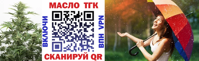 ТГК вейп  даркнет формула  Благовещенск  где можно купить  